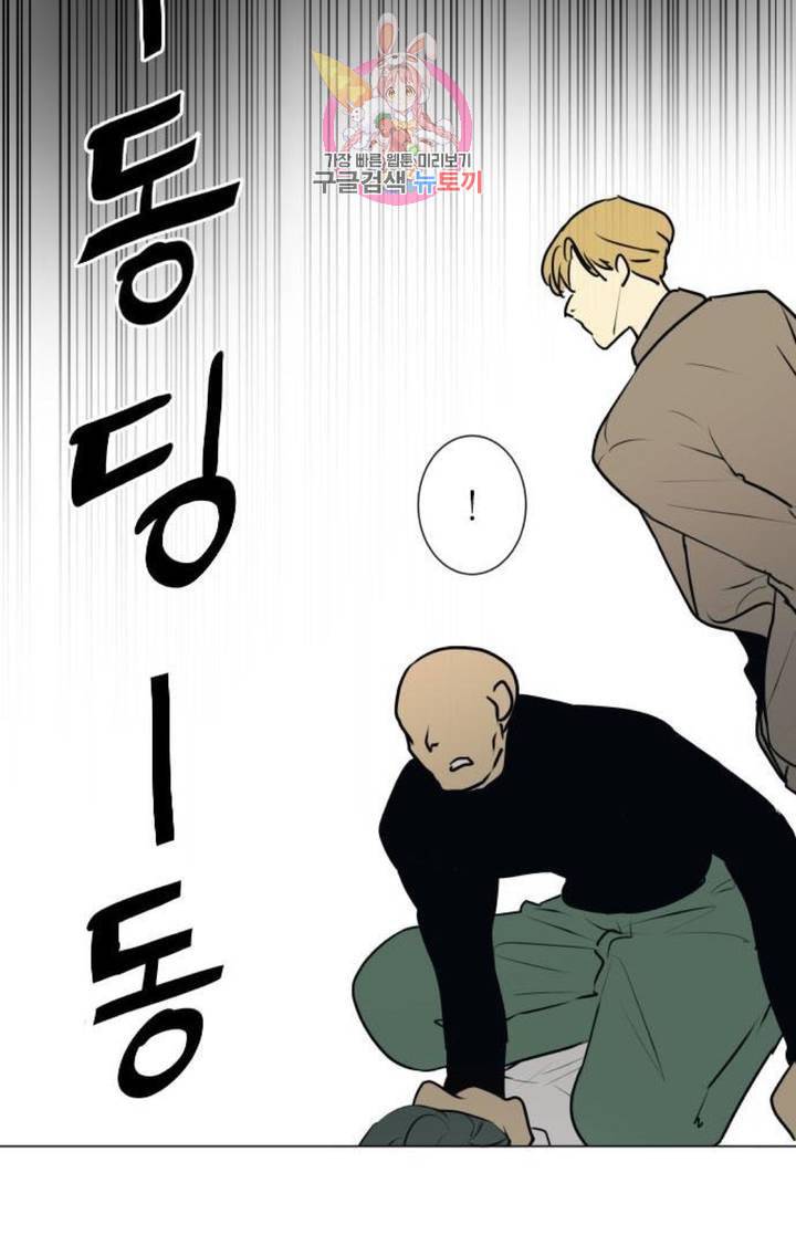 카카오79 206화 울타리 11 2