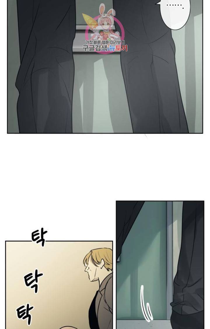 카카오79 206화 울타리 11 8