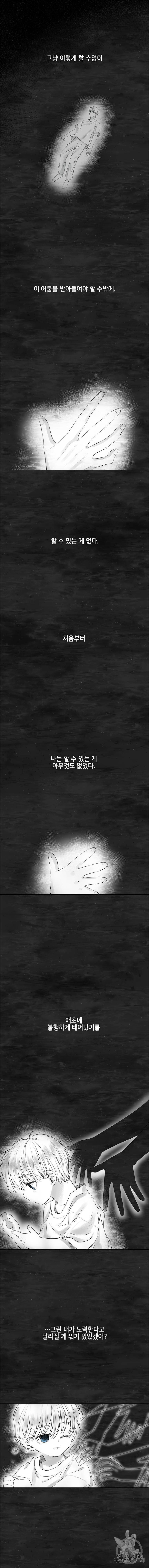 너를 만나다 34화 14