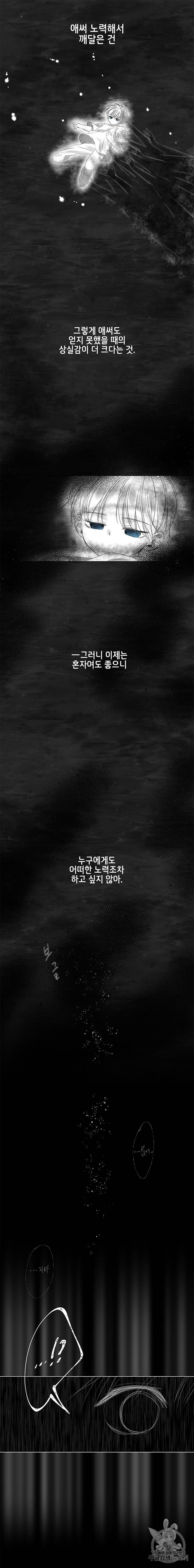 너를 만나다 34화 15