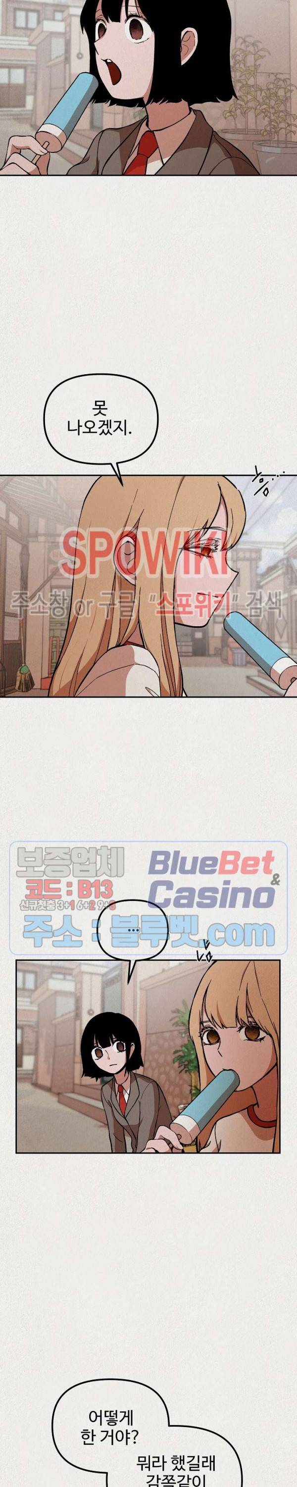복지원 14화 2