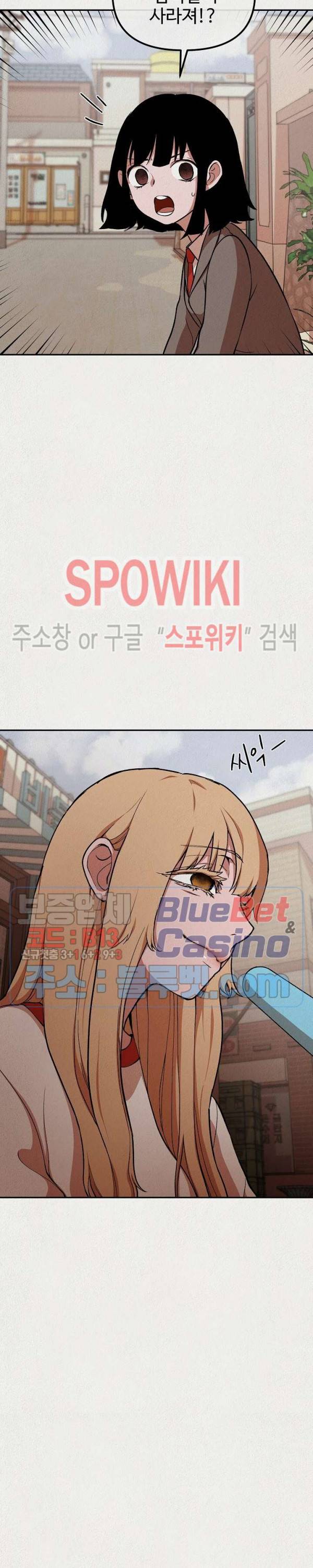 복지원 14화 3