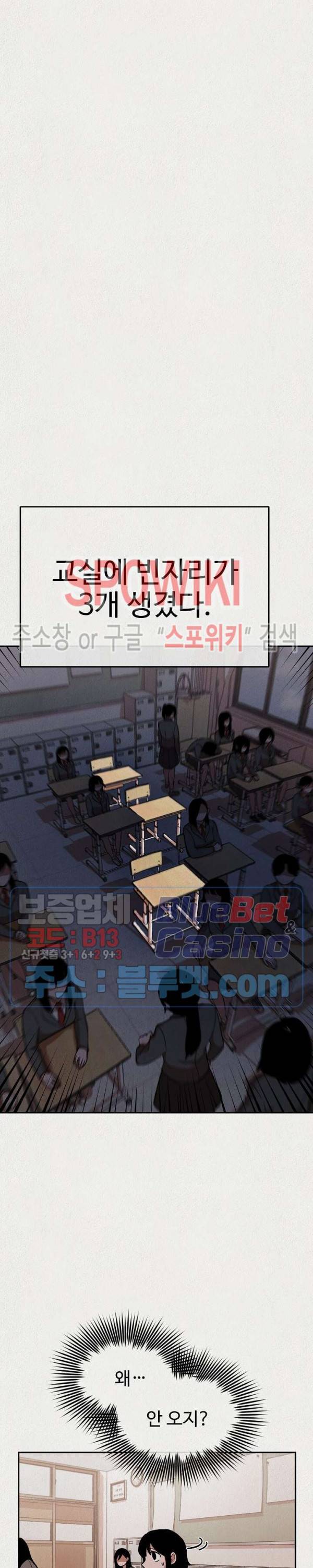 복지원 14화 4