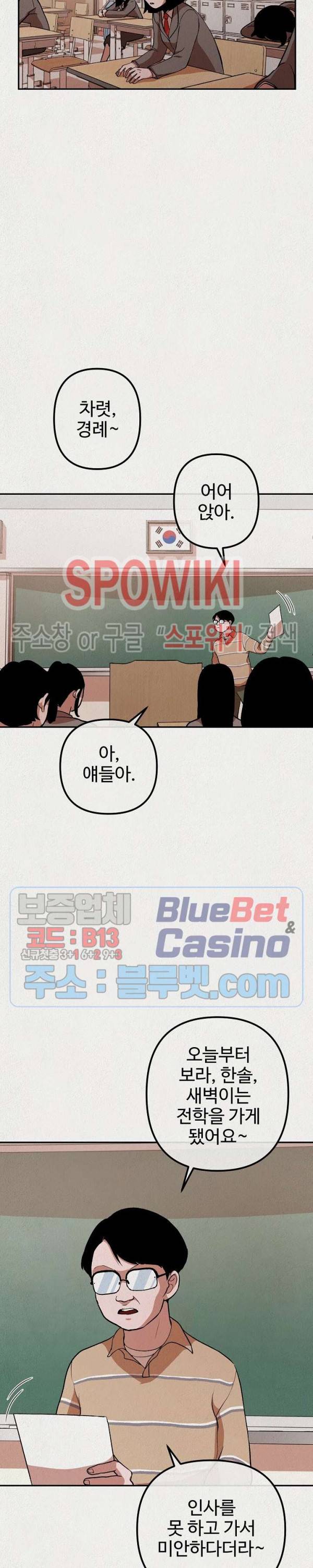 복지원 14화 5
