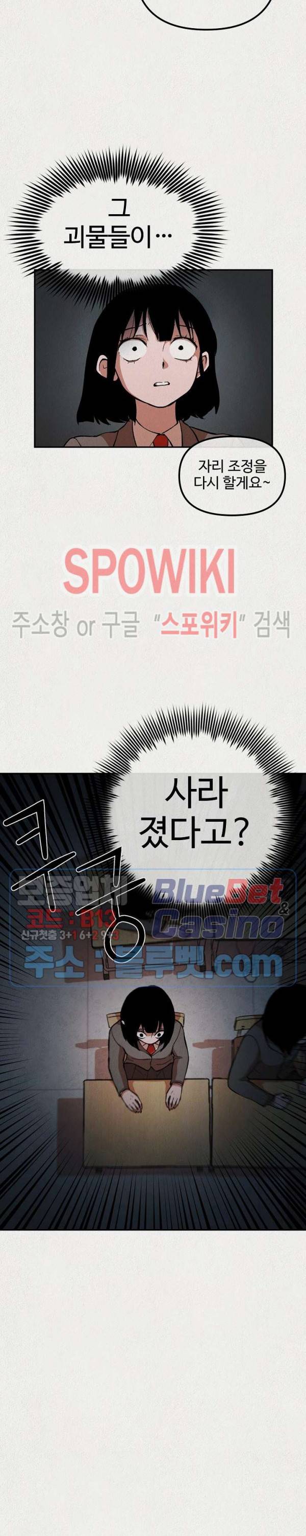 복지원 14화 6