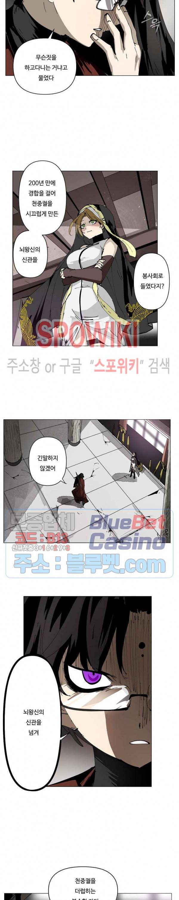 노력의 卍(만) 35화 2