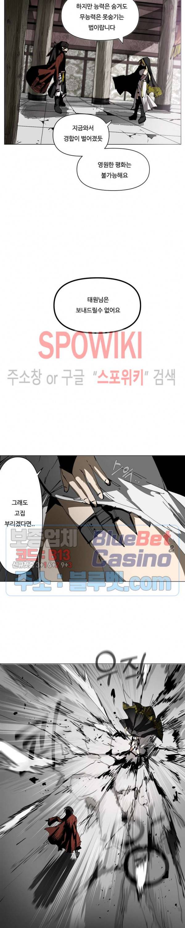 노력의 卍(만) 35화 4