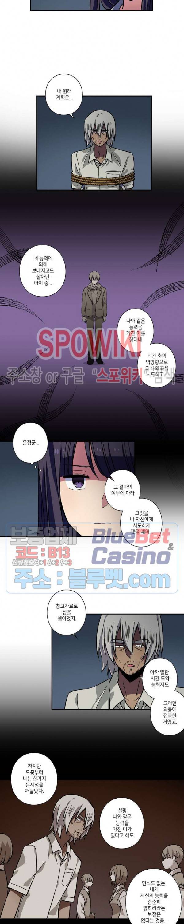 왓치가이 67화 2