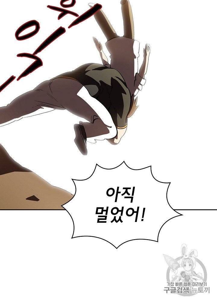 FFF급 관심용사 56화 3