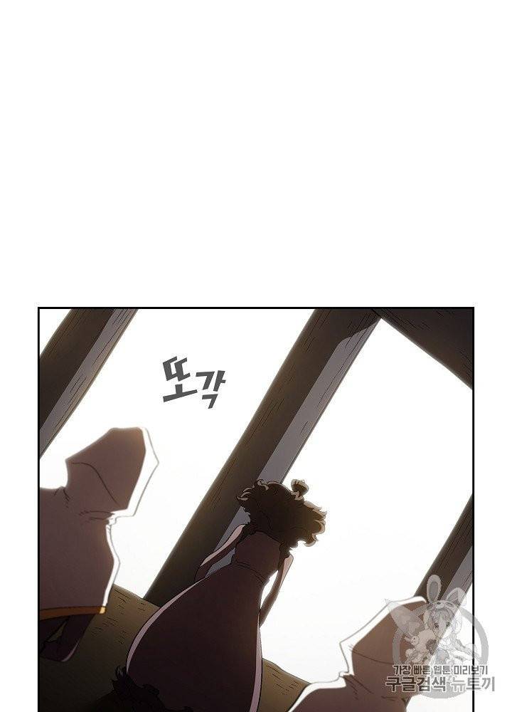 FFF급 관심용사 56화 4