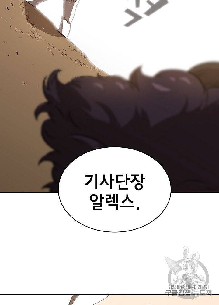 FFF급 관심용사 56화 9