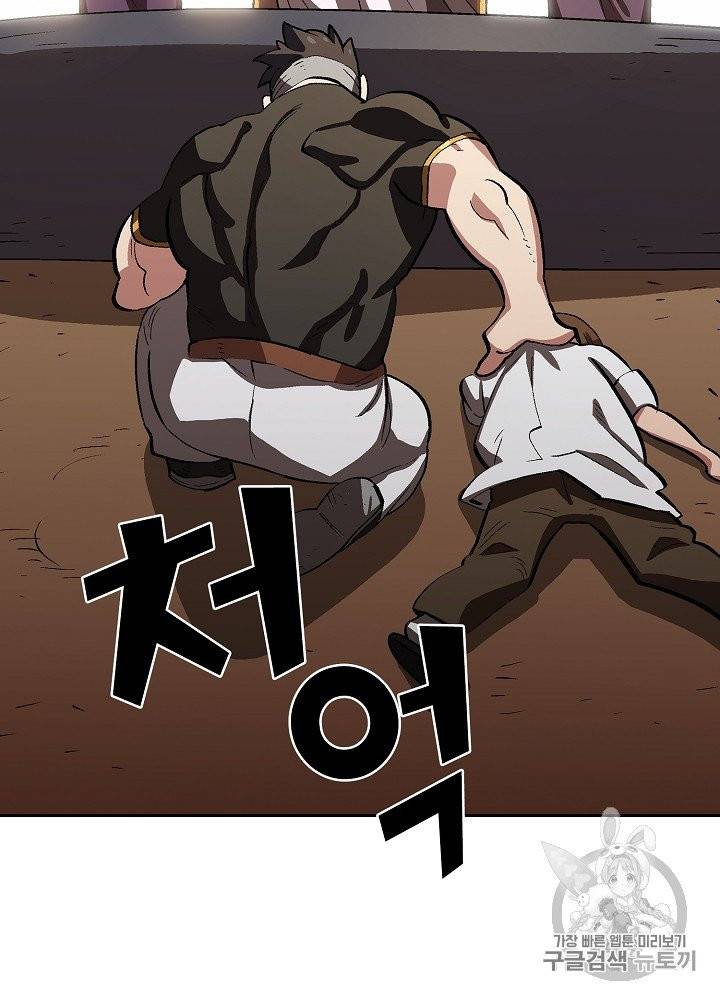 FFF급 관심용사 56화 12