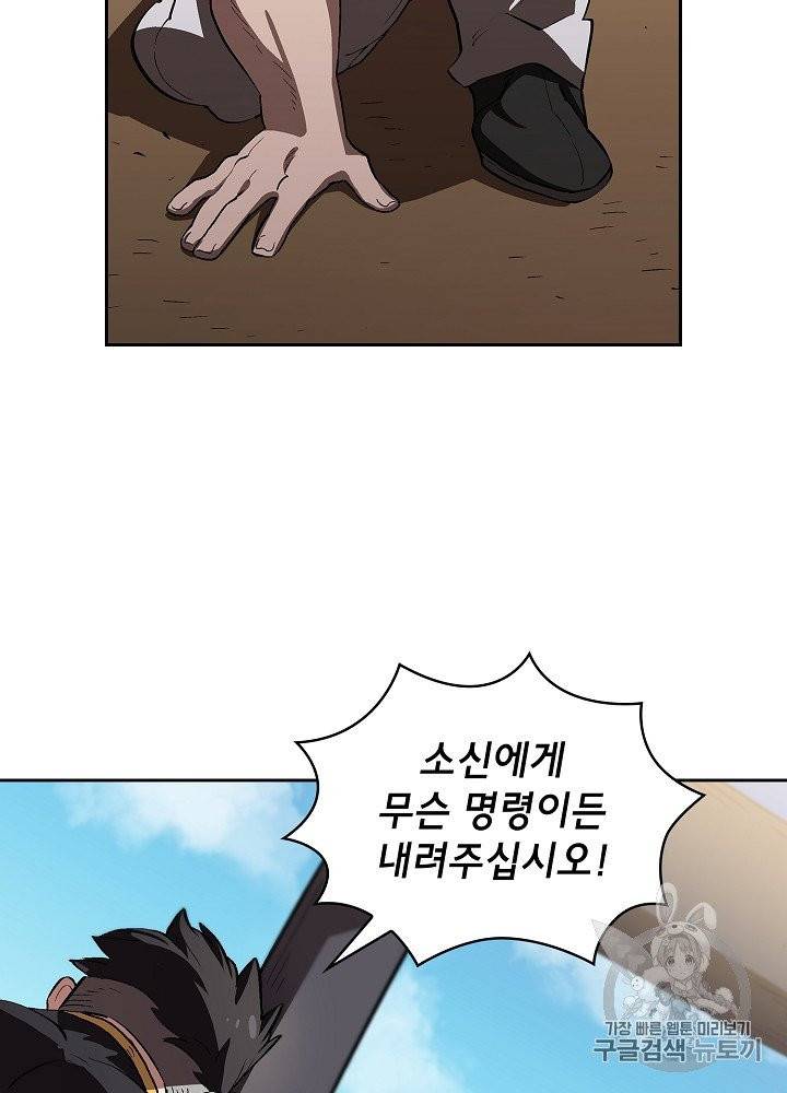FFF급 관심용사 56화 15