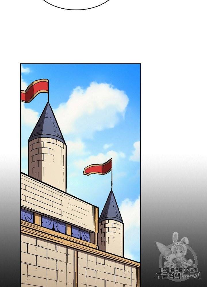 FFF급 관심용사 56화 21