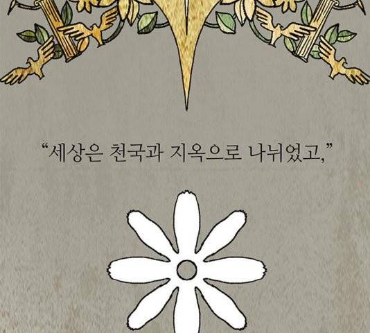 레사 시즌3 123화 2