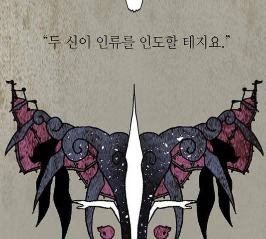 레사 시즌3 123화 3