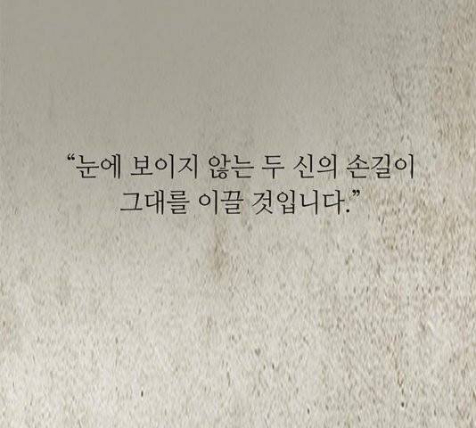레사 시즌3 123화 5