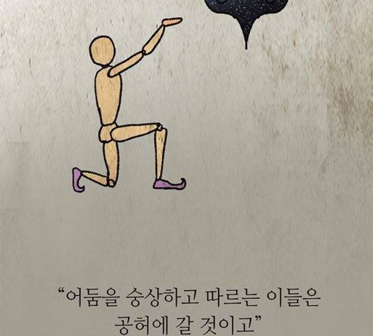 레사 시즌3 123화 7