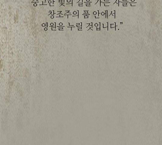레사 시즌3 123화 10