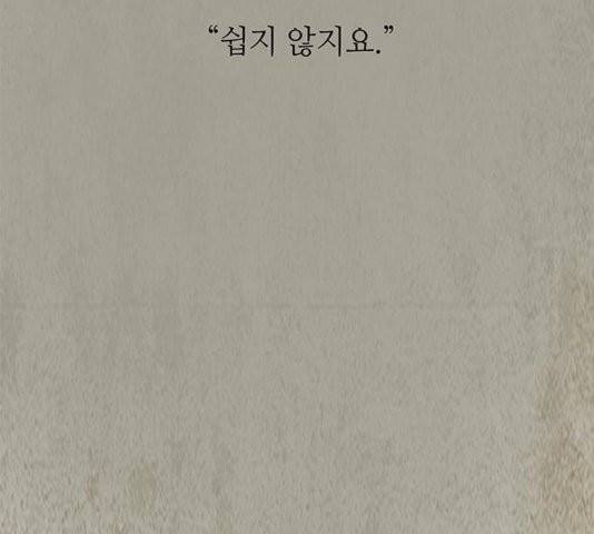 레사 시즌3 123화 11