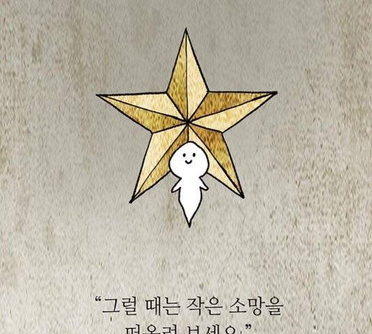 레사 시즌3 123화 12