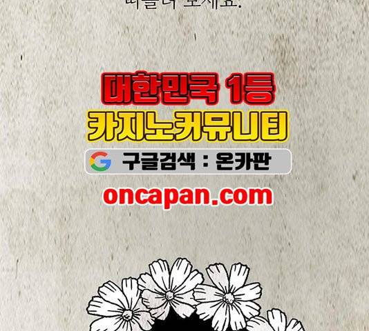 레사 시즌3 123화 13