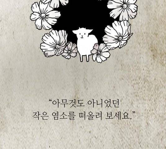 레사 시즌3 123화 14