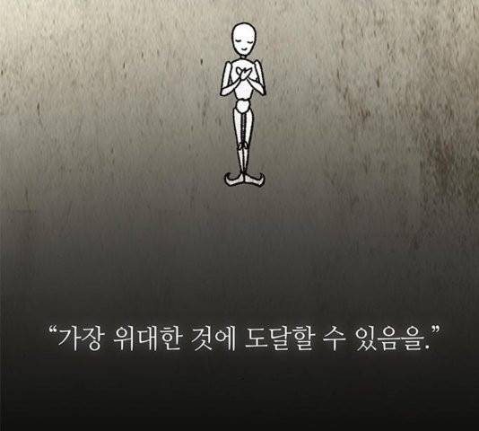 레사 시즌3 123화 16