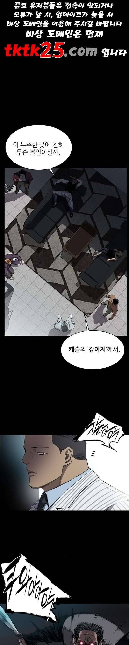 캐슬 51화 1