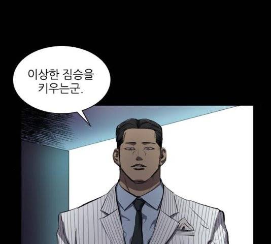 캐슬 51화 3
