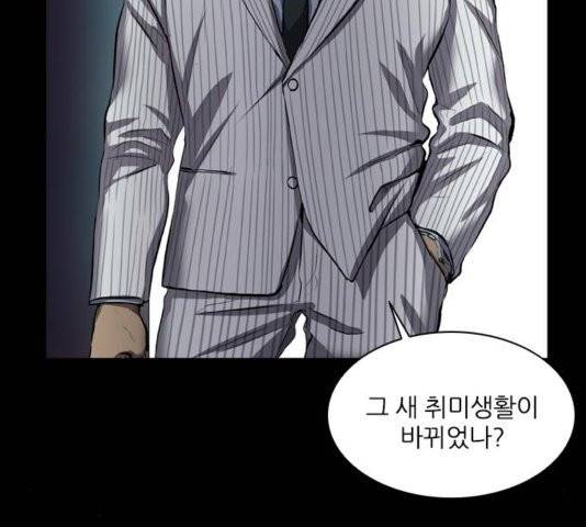 캐슬 51화 4