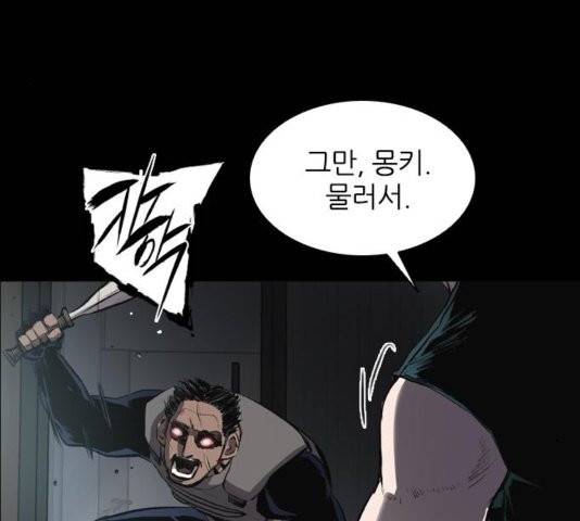 캐슬 51화 5