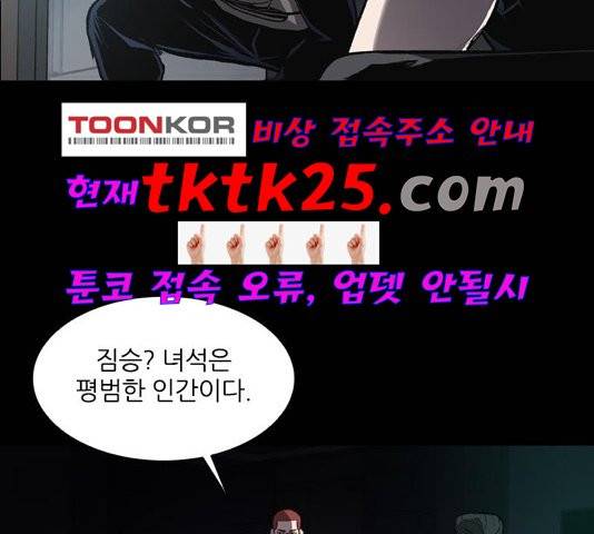 캐슬 51화 6
