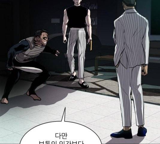 캐슬 51화 7