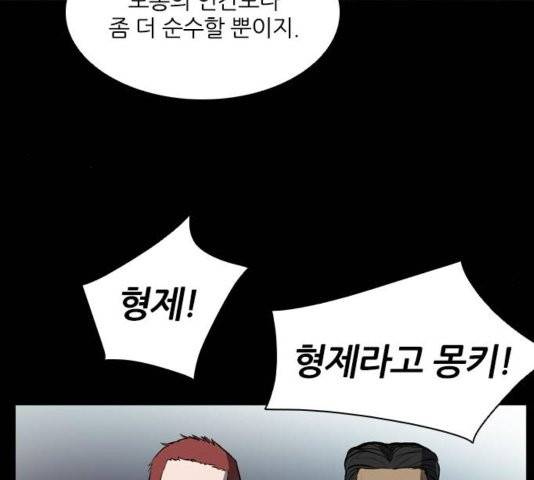 캐슬 51화 8
