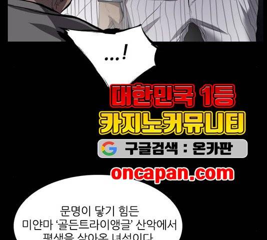 캐슬 51화 10