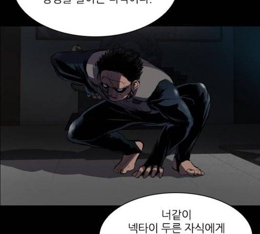 캐슬 51화 11