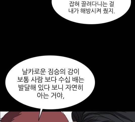 캐슬 51화 12
