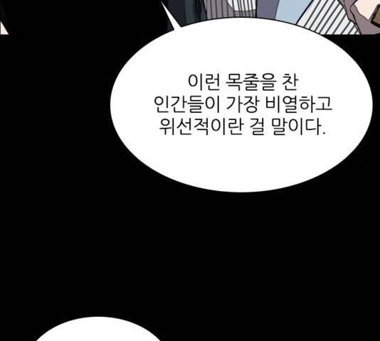 캐슬 51화 14