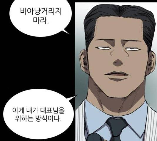 캐슬 51화 15