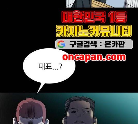 캐슬 51화 16