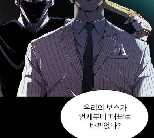 캐슬 51화 17