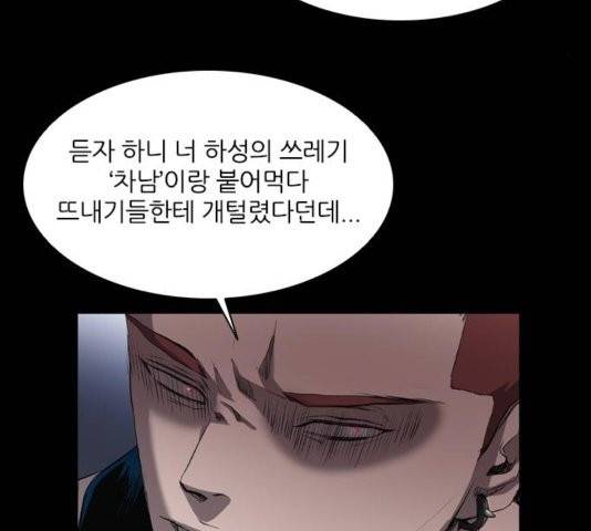 캐슬 51화 18