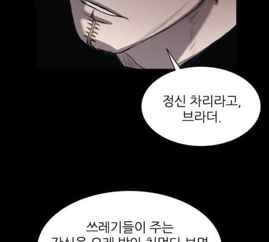 캐슬 51화 19