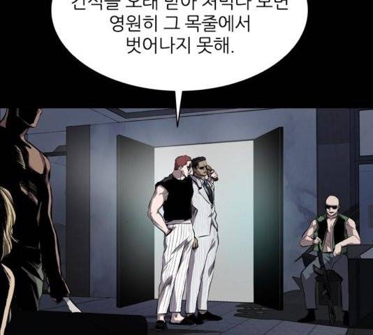 캐슬 51화 20