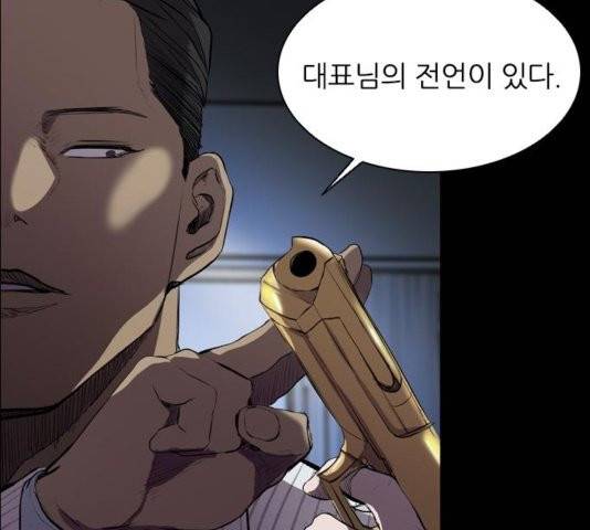 캐슬 51화 22