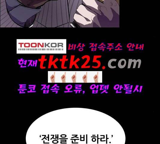 캐슬 51화 23