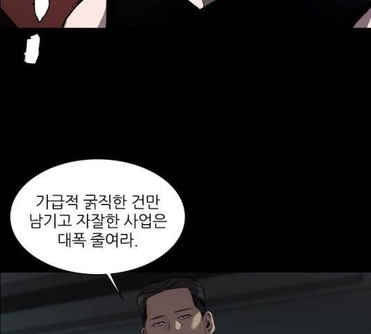 캐슬 51화 25