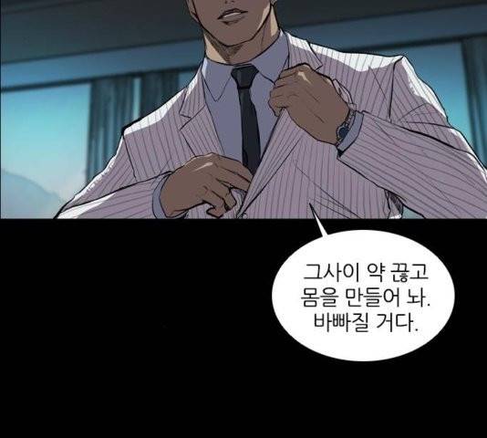 캐슬 51화 26