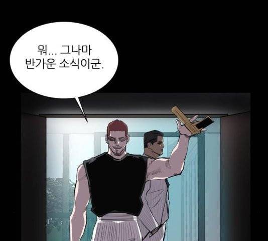 캐슬 51화 27